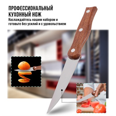 27997-1 Нож универсальный нерж/ст/дерево MB (х600)