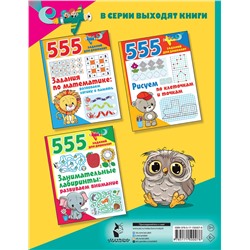 АСТ Дмитриева В.Г. "Учимся читать: буквы, звуки, слоги"