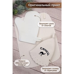 Банный набор №GL1025 Самец