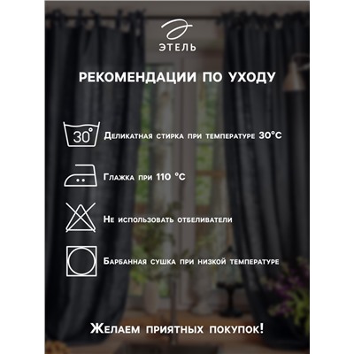 Шторы для кухни «Этель» ECO, 130(±6)×180 см - 2 шт., подхваты - 2 шт., серые