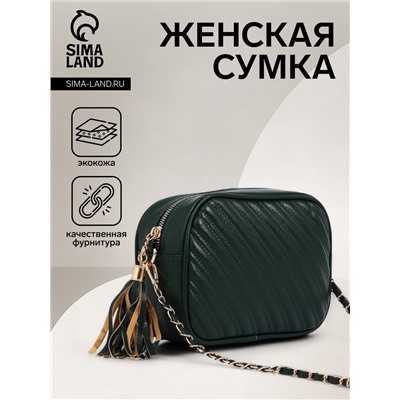 Сумка женская кросс-боди на молнии, 21×7×14 см, зелёный