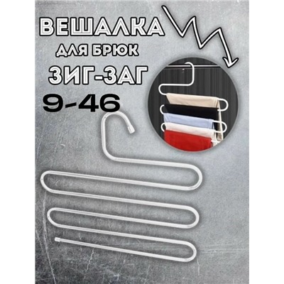 Вешалка #23038612