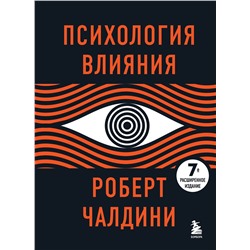 Эксмо "Комплект из 3х книг:Новый язык телодвижений+Договориться не проблема+Психология влияния (ИК)"