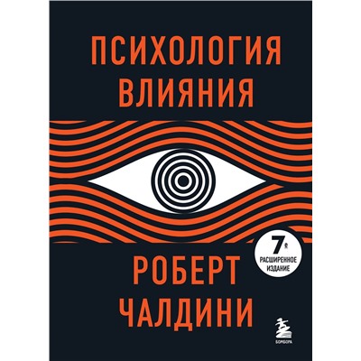 Эксмо "Комплект из 3х книг:Новый язык телодвижений+Договориться не проблема+Психология влияния (ИК)"