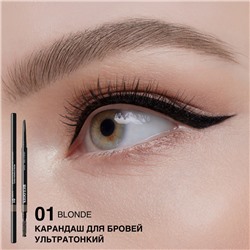 Карандаш для бровей ультратонкий тон 01 blonde