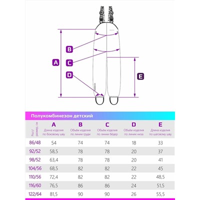 NIKASTYLE Полукомбинезон 3л2722