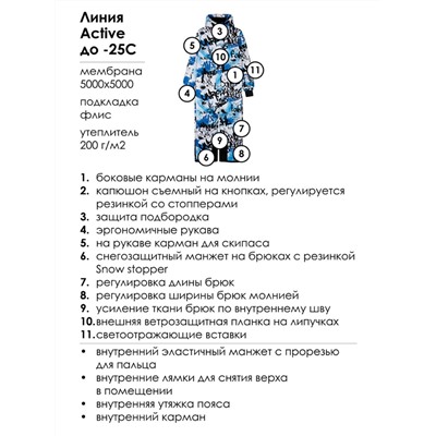 Комбинезон текстильный с полиуретановым покрытием для мальчиков разноцветный