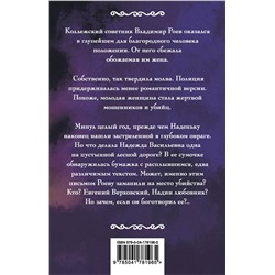 Эксмо Наталья Орбенина "Три княгини"