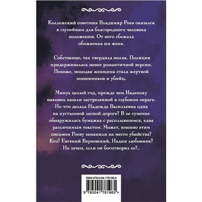 Эксмо Наталья Орбенина "Три княгини"