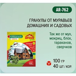 Гранулы от муравьев, мух, блох, тараканов "Argus Garden", 100 г