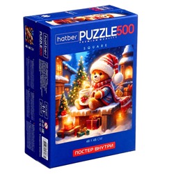 Пазлы «В ожидании праздника», 500 деталей