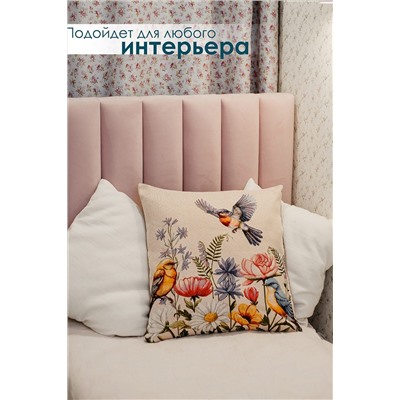 Наволочка декоративная Птички 50х50 НАТАЛИ, 1092873