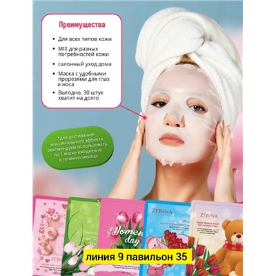 Маска #23019661