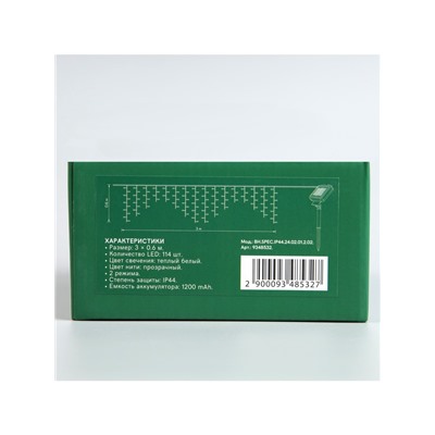 Гирлянда «Бахрома», 3×0.6 м, уличная, IP44, 114 LED, 8 режимов, солнечная батарея, прозрачная нить, свечение тёплое белое