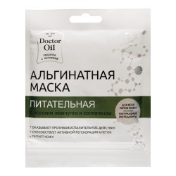 Альгинатная маска Питательная с Морским жемчугом и Коллагеном