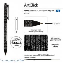 Ручка автоматическая шариковая 0.5мм "Буквы" синяя 20-0281/08 Bruno Visconti