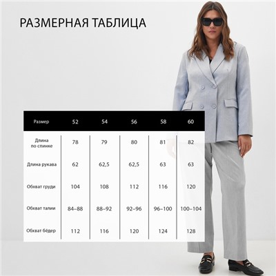 Пиджак женский двубортный MIST plus-size, размер 52, серый