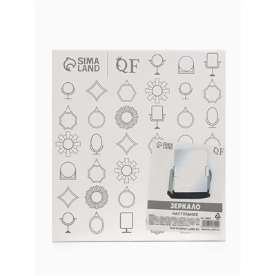 Зеркало настольное, прямоугольное, 17.5×19 см, (15×17 см), цвет серебряный