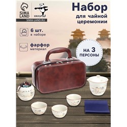 Набор для чайной церемонии ДЖЕКИЧАЙ, 6 предметов, на 3 персоны, чашка 65 мл, чайник 200 мл, фарфор, белый