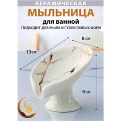 Мыльница #22815595