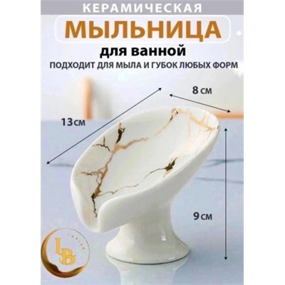Мыльница #22815595