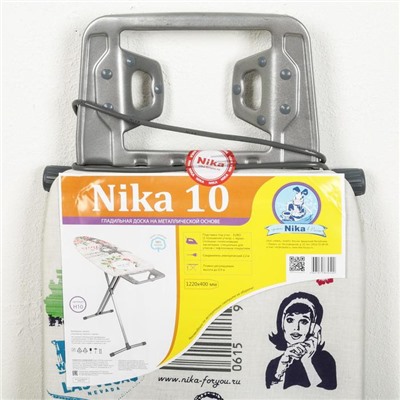 Доска гладильная Nika «Ника 10», 123×39 см, регулируемая высота до 90 см, европодставка, МИКС