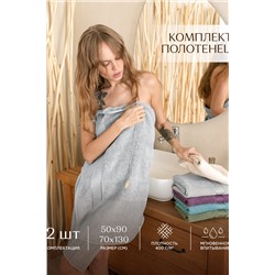 Комплект из 2х махровых полотенец (50х90;70х130) "Унисон" Ritz