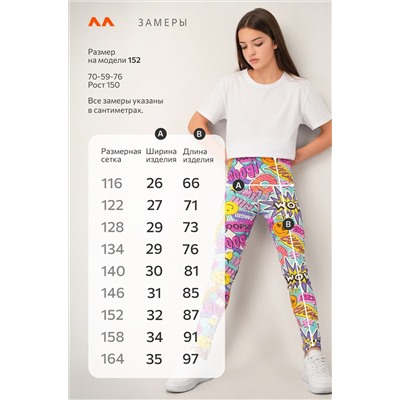 Лосины из бамбука для девочки Happyfox