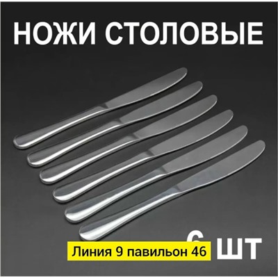 Набор столовых приборов #23108805