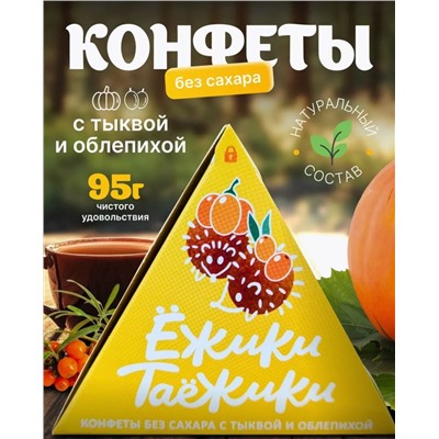 Конфеты натуральные без сахара ТЫКВА-ОБЛЕПИХА / 95 г / коробка / ТМ Ежики-Таежики