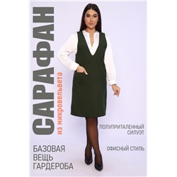 Сарафан 32721 (Хаки)