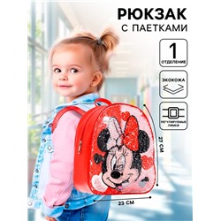 Рюкзак детский для девочки с двусторонними пайетками, 23 см×12 см×27 см «Мышка», Минни Маус