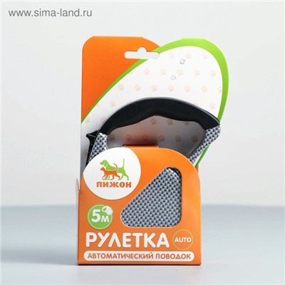 Рулетка, 5 м, до 15 кг, резиновая ручка, серая