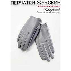 Перчатки #23111075