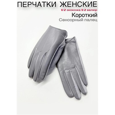 Перчатки #23111075