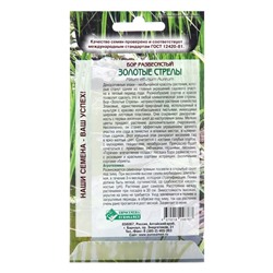 Семена цветов бор развесистый «Золотые Стрелы», 5 шт.