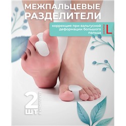 Межпальцевые разделители ортопедические  размер L, 2 шт