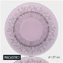 Тарелка Magistro «Французская лаванда», d=27 см, стекло, фиолетовая