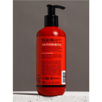 Гель для душа «Огонь в сердце», 300 мл, аромат мужского парфюма, HARD LINE