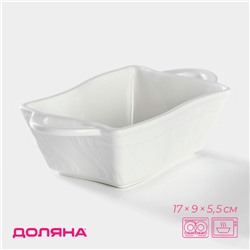 Форма для выпечки Доляна «Прямоугольник. Менно», 380 мл, 17×9×5.5 см, жаропрочная керамика, белый