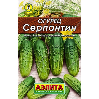 0133L Огурец Серпантин 20 шт
