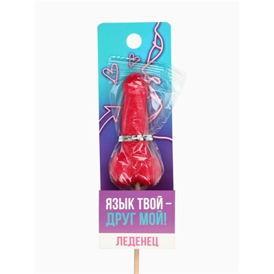 Леденец «Язык твой друг», вкус: клубника, 20 г (18+)