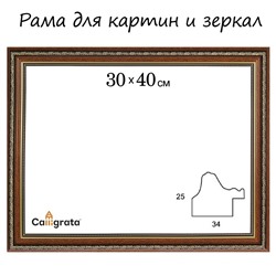 Рама для картин (зеркал) 30×40×3.3 см, пластиковая, Dorothy, коричневая