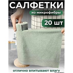 Салфетки многоразовые для уборки в рулоне 20 шт (без выбора)