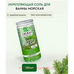 Фитокосметик Соль-пена для ванны морская Укрепляющая 480гр