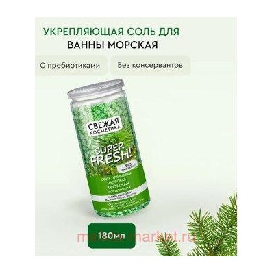 Фитокосметик Соль-пена для ванны морская Укрепляющая 480гр