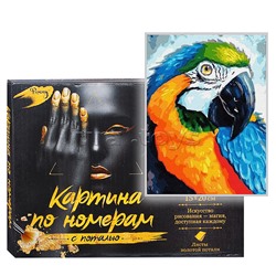 Картина по номерам 15х20 "Попугай Ара" с поталью (15 цветов)