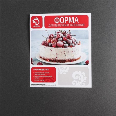УЦЕНКА Форма для пиццы «Жаклин»,35×1,5 см, антипригарное покрытие