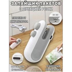 Упаковщик #23327584