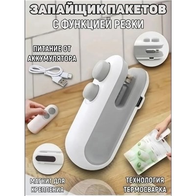 Упаковщик #23327584